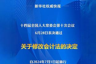 马祖拉：尼克斯激发了最好的我们 每个球员都展现出积极之处